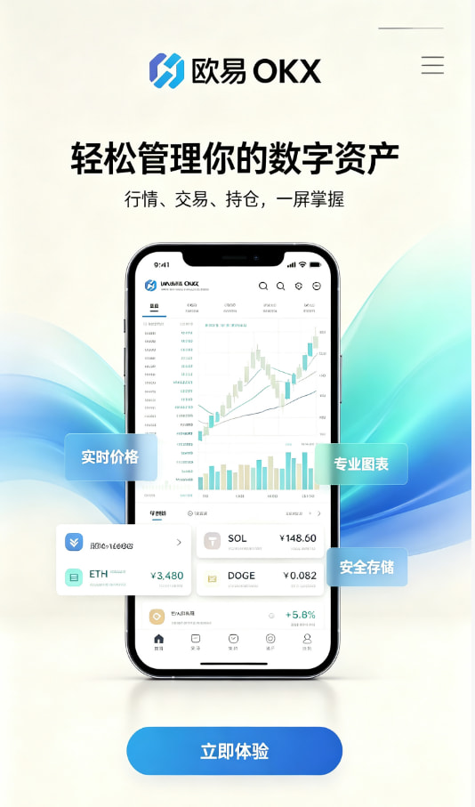 下载欧交易所最新app图1